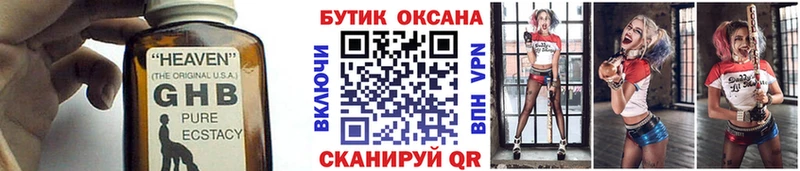 купить наркотики сайты Кузнецк Бутират 99%