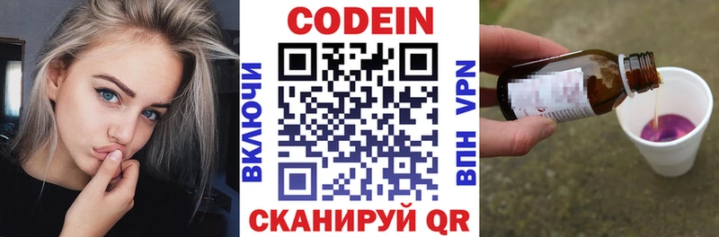 купить наркотики сайты  Кузнецк  Codein Purple Drank 