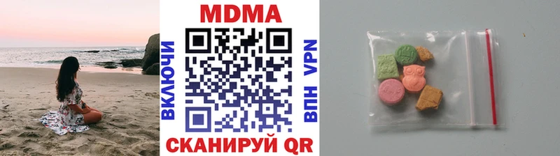 MDMA молли  Кузнецк 