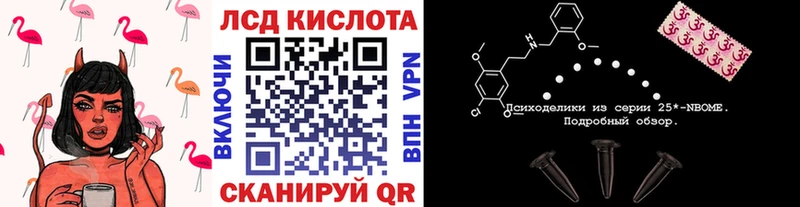 Марки 25I-NBOMe 1,8мг mega ссылки Кузнецк